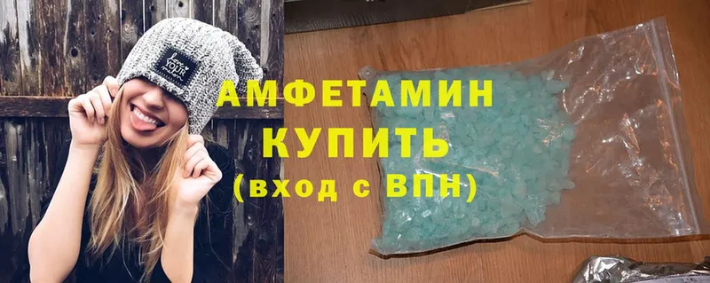 Amphetamine Розовый  Багратионовск 