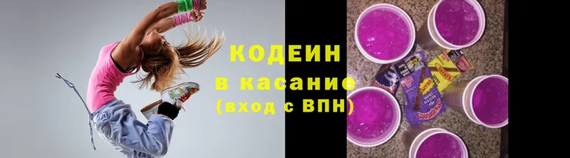 Codein Purple Drank  наркошоп  Багратионовск 